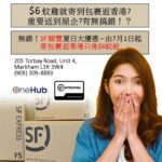SF Express Promo v1- $6 to Hong Kong